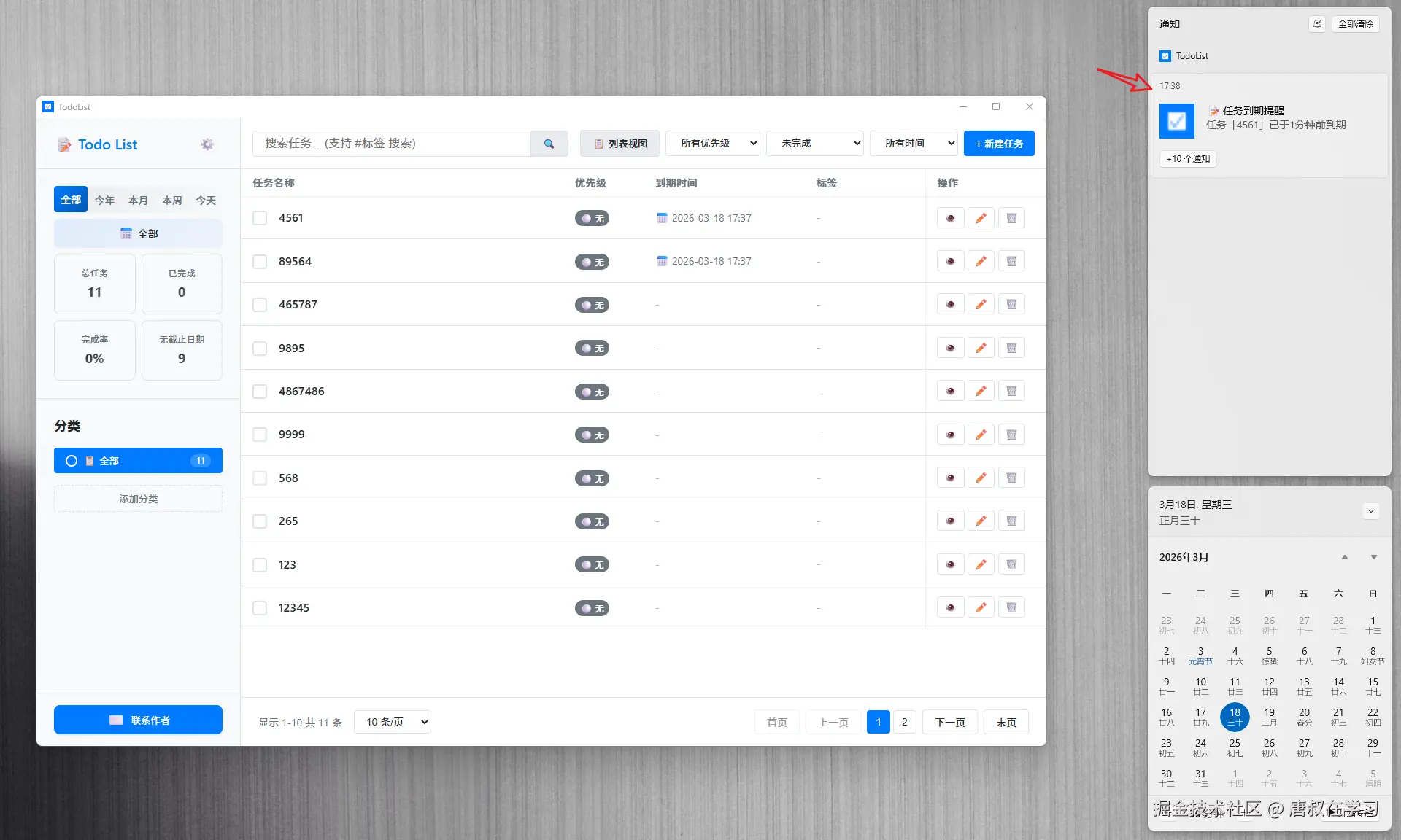 唐叔在学习于2026-03-19 08:11发布的图片