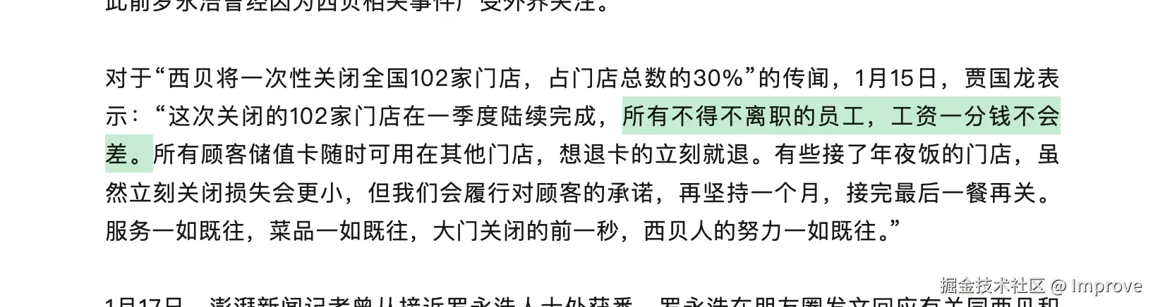 Improve于2026-01-22 15:54发布的图片