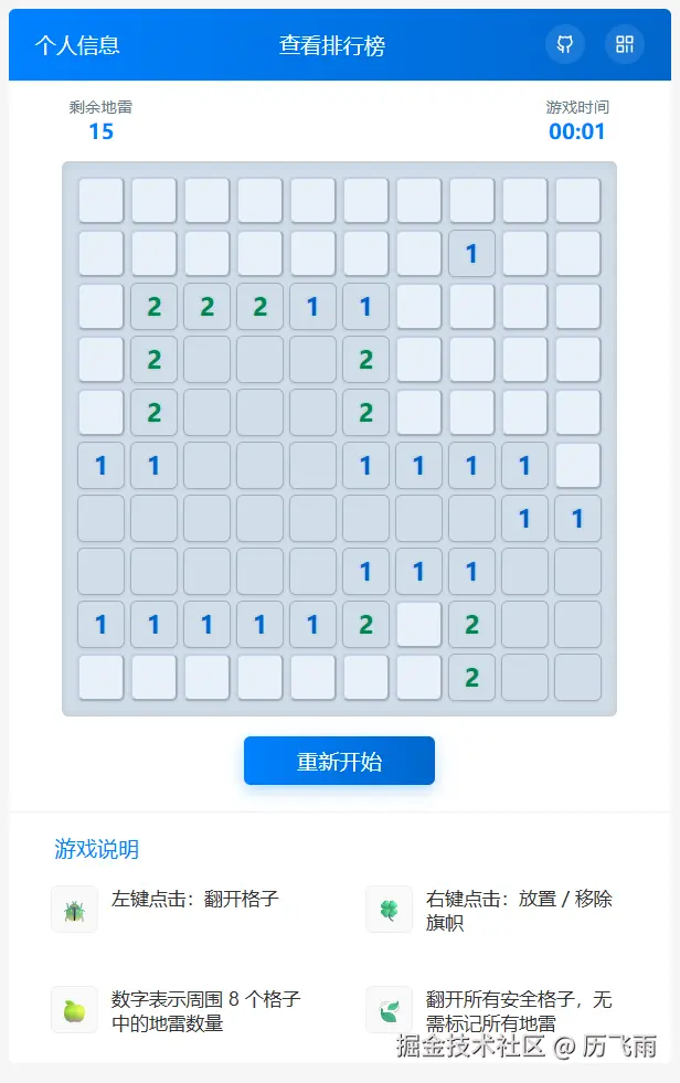 历飞雨于2025-09-22 01:07发布的图片