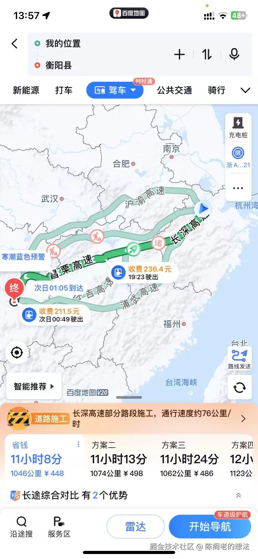 陈阁老的想法于2025-01-08 14:01发布的图片