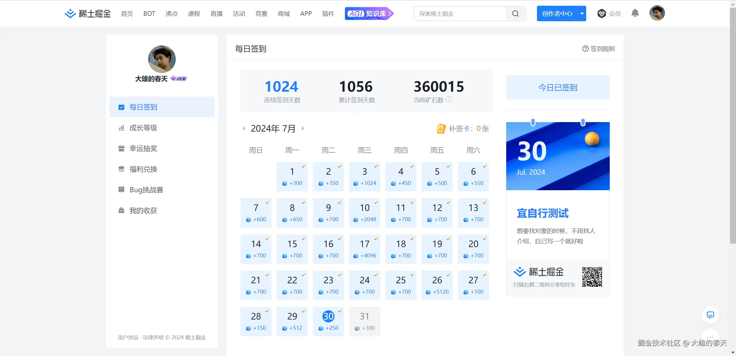 大雄的春天于2024-07-30 09:24发布的图片