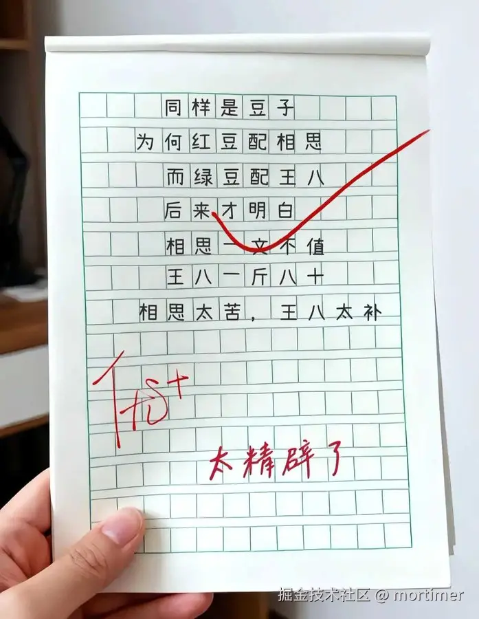 mortimer于2026-02-24 09:20发布的图片