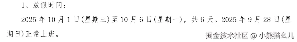 小熊猫幺儿于2025-09-23 11:36发布的图片