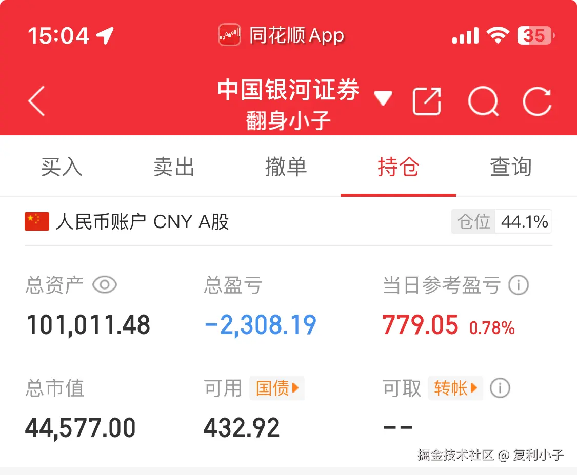 复利小子于2025-05-08 15:12发布的图片