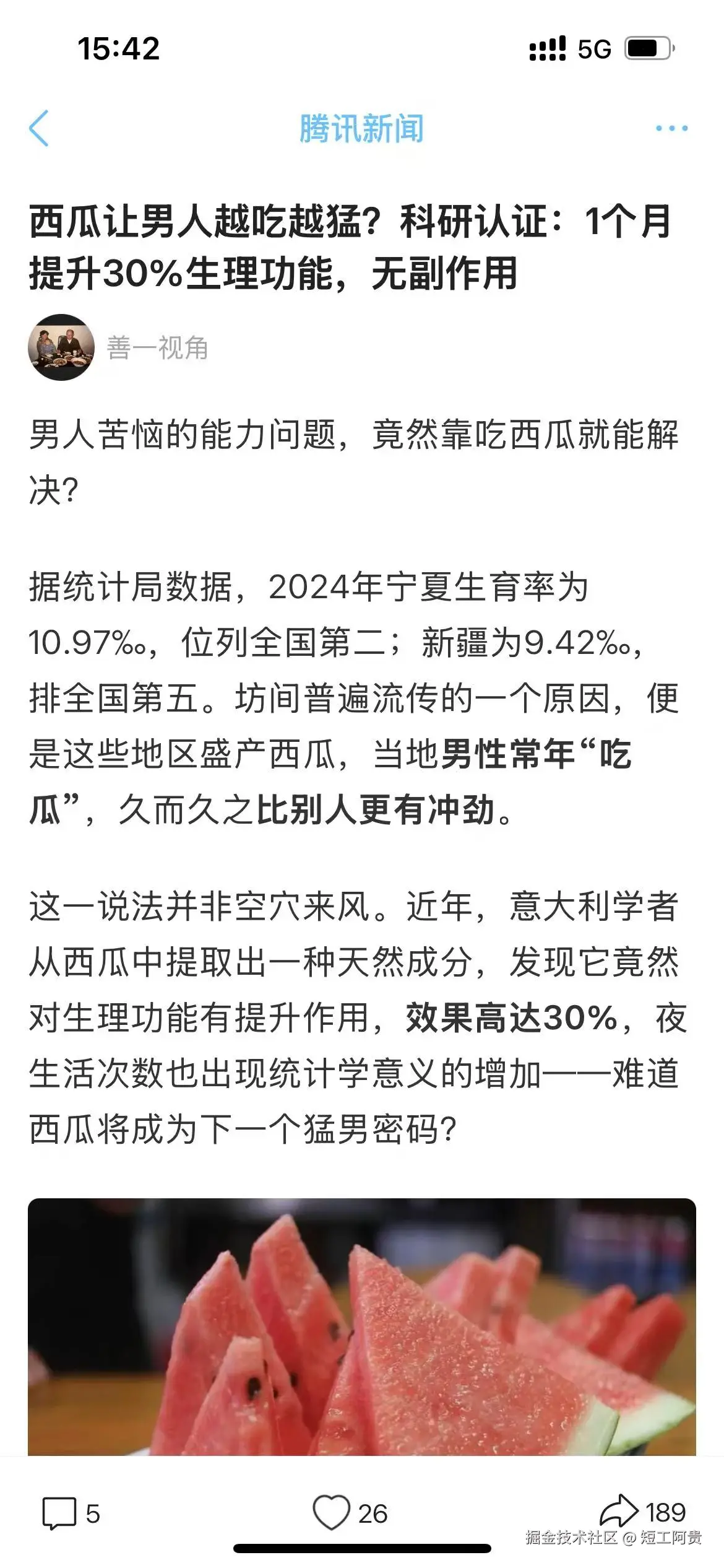 短工阿贵于2025-08-29 16:03发布的图片
