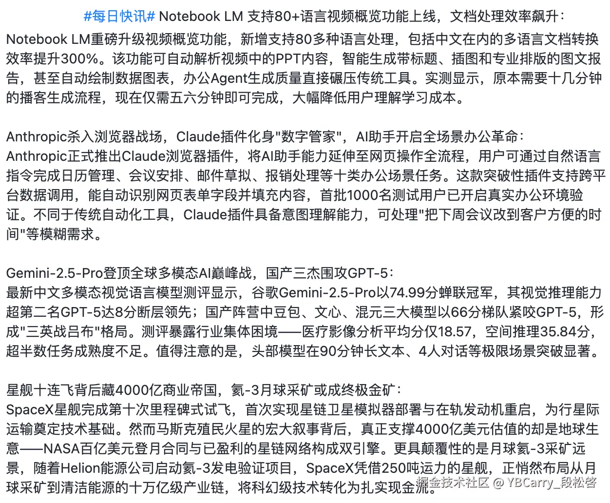 YBCarry_段松啓于2025-09-02 18:42发布的图片