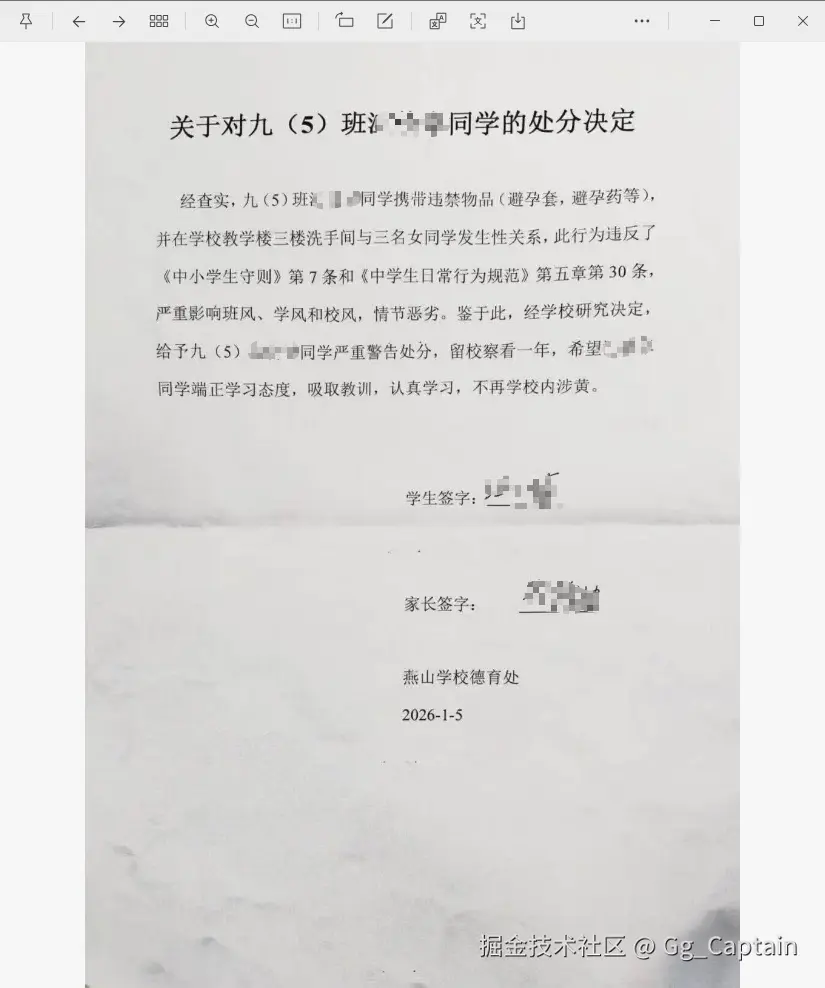 Gg_Captain于2026-01-07 15:15发布的图片