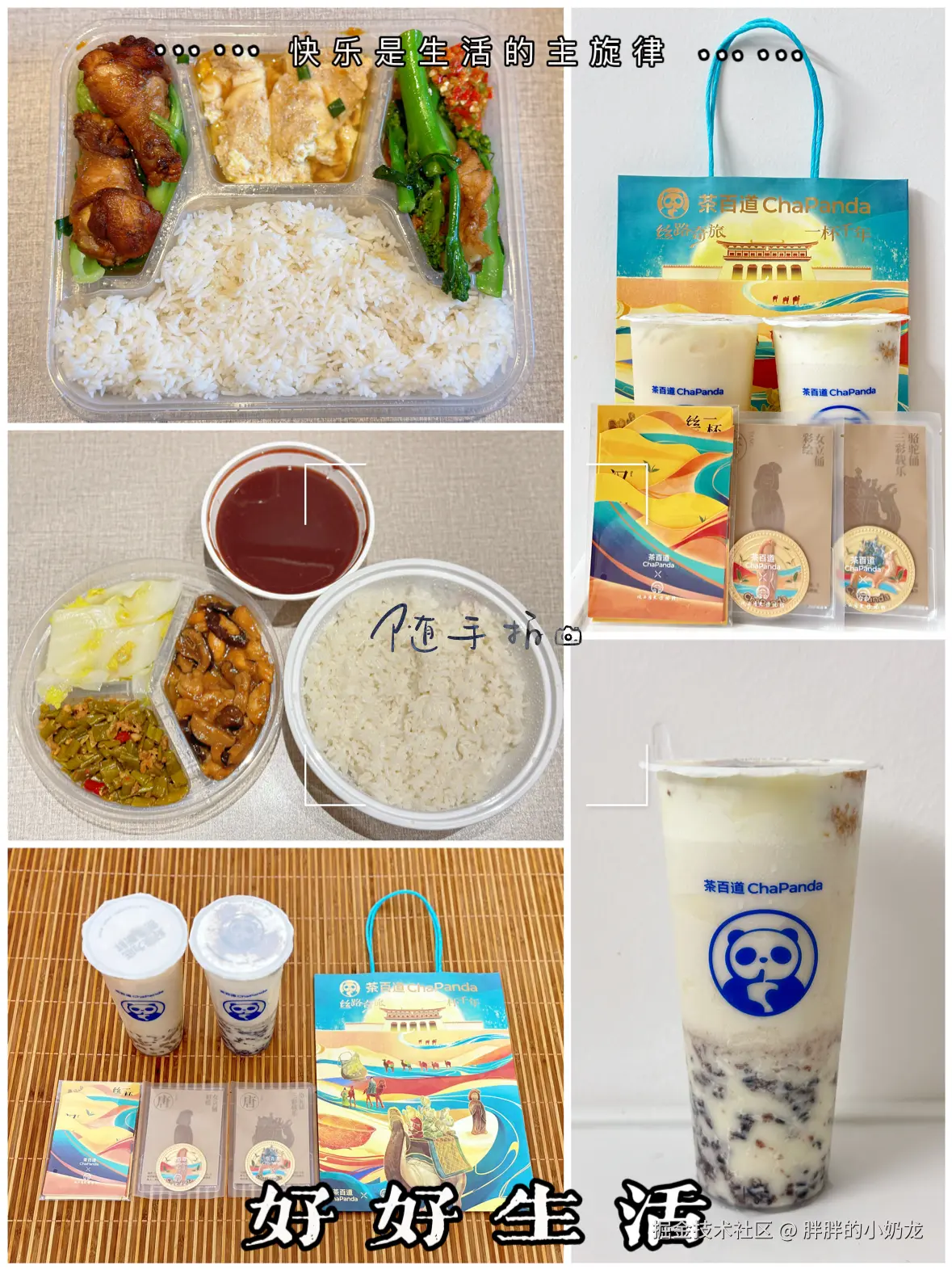 胖胖的小奶龙于2024-10-10 23:44发布的图片