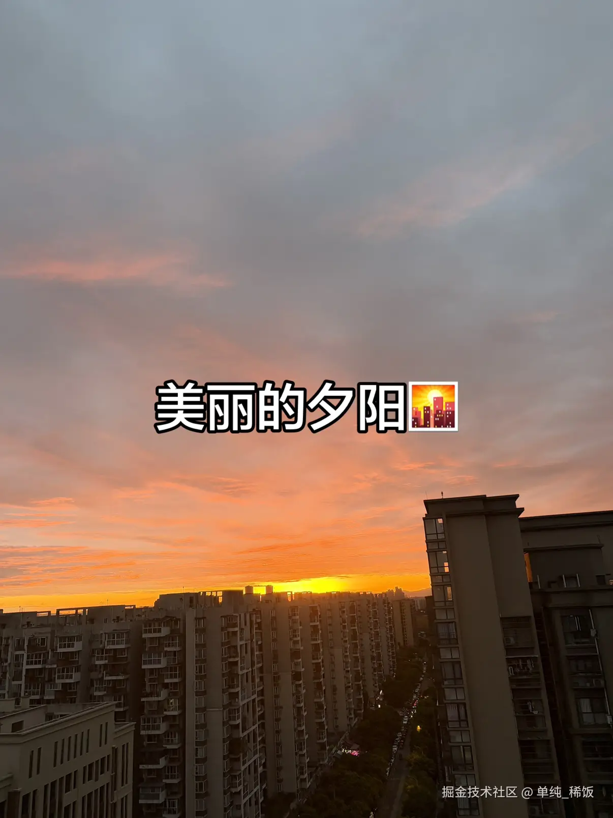 单纯_稀饭于2026-03-30 08:08发布的图片