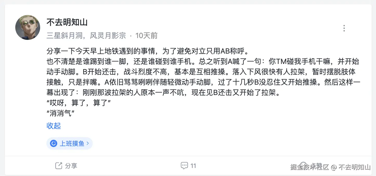 不去明知山于2026-06-15 02:52发布的图片