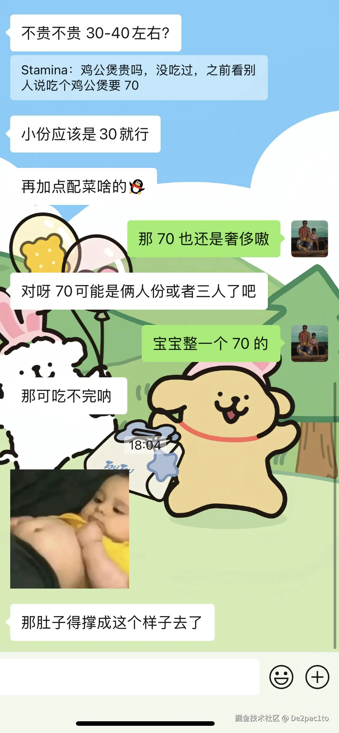 De2pac1to于2025-07-23 18:09发布的图片