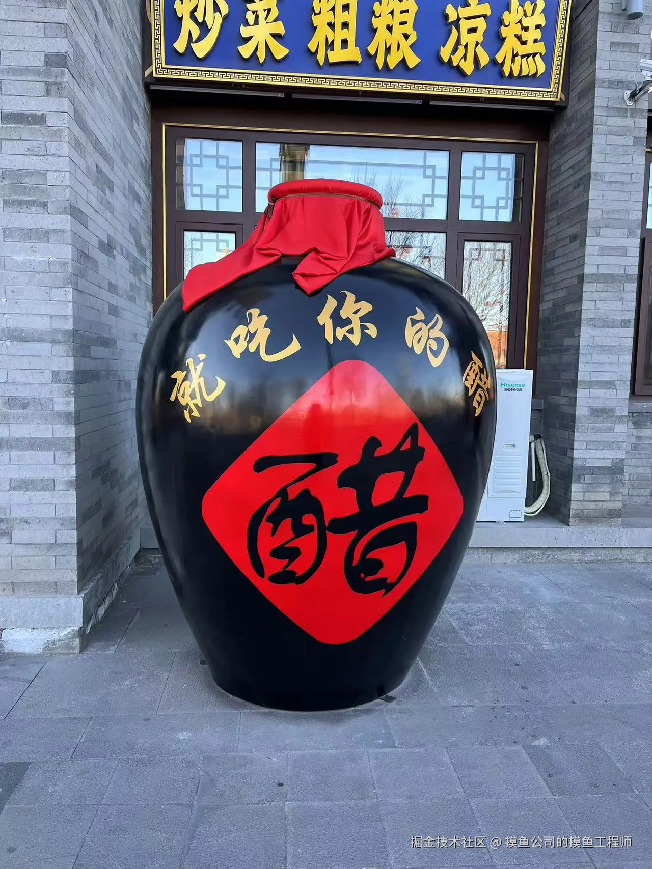 摸鱼公司的摸鱼工程师于2024-12-15 13:35发布的图片