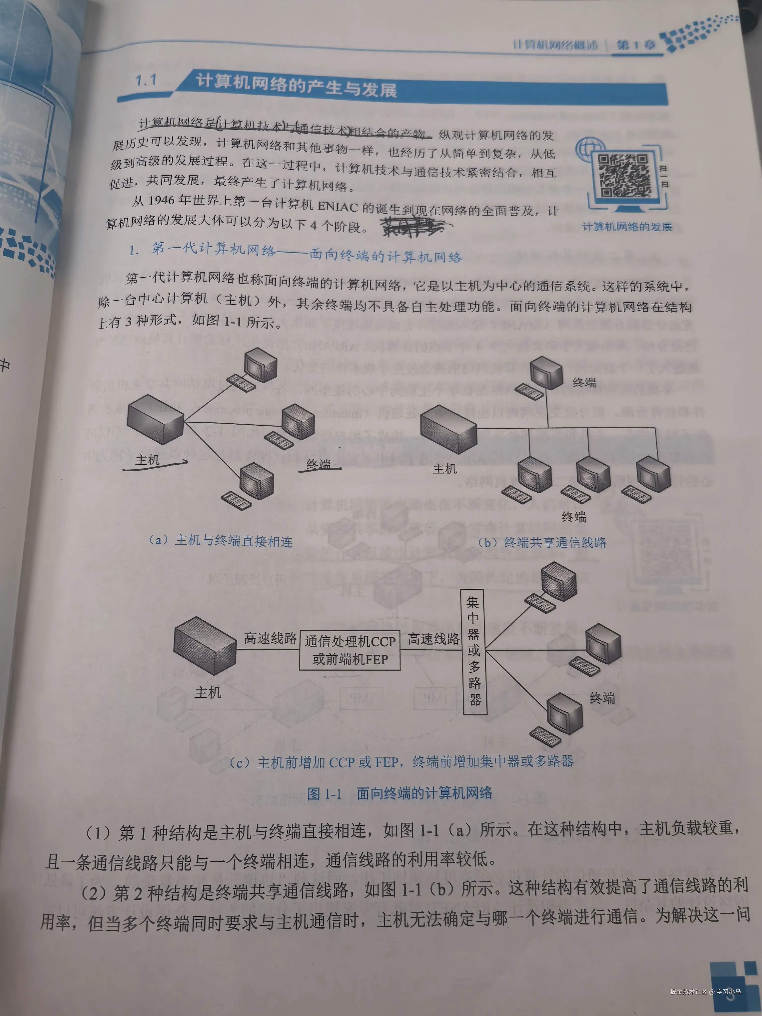 学习小马于2024-09-26 06:35发布的图片