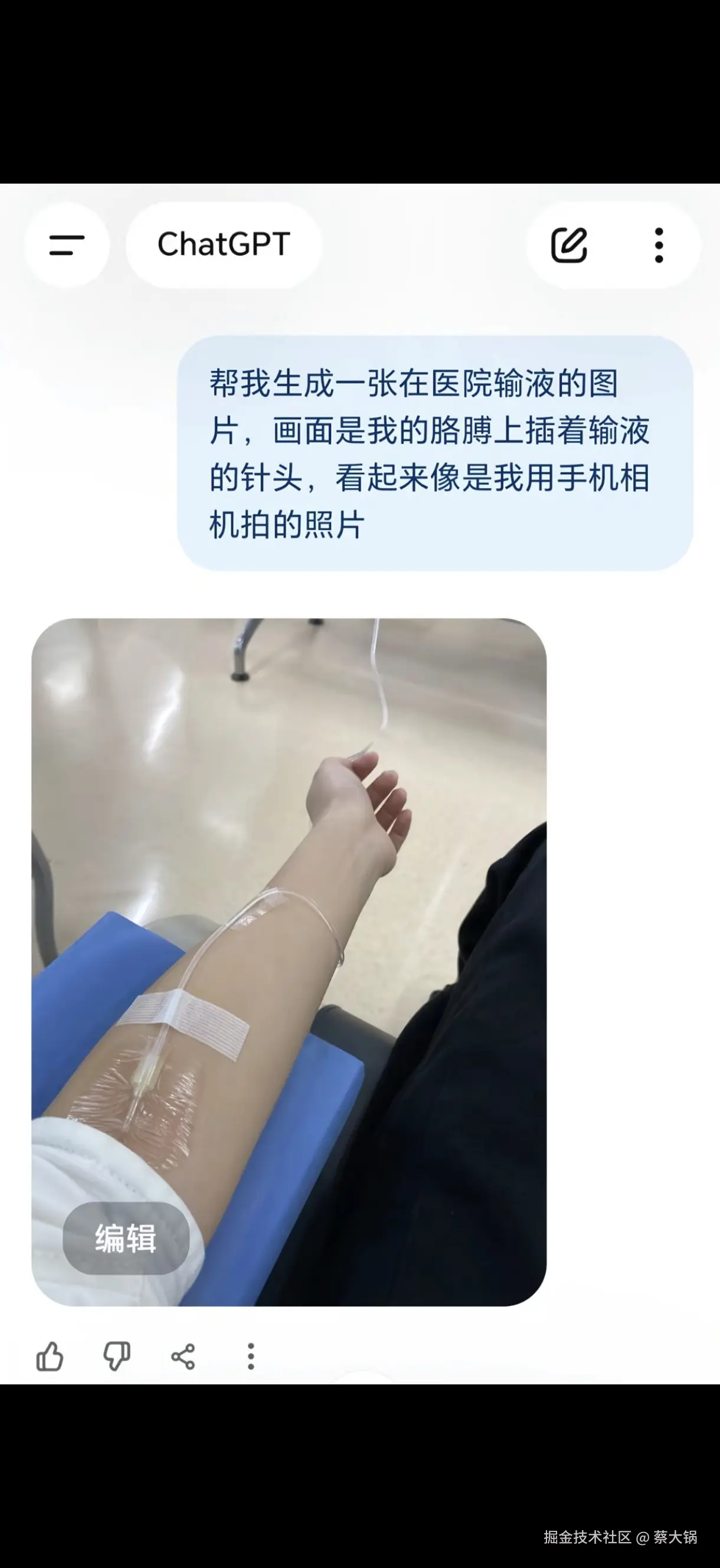 蔡大锅于2026-04-28 13:32发布的图片