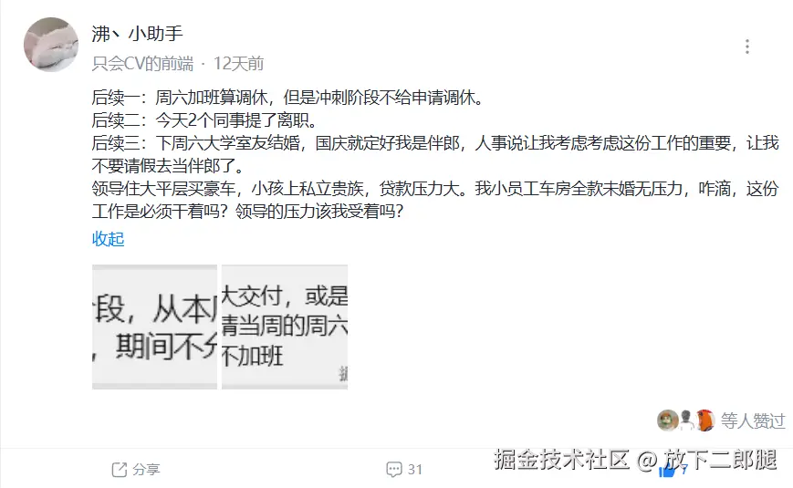 放下二郎腿于2025-11-26 09:43发布的图片