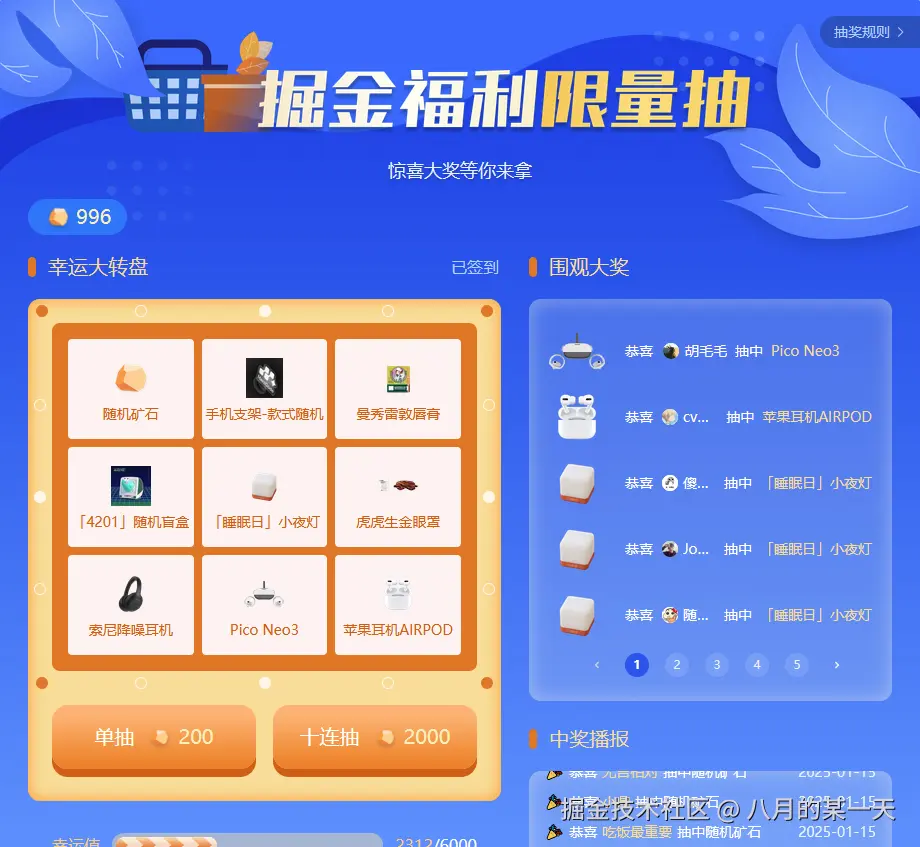 八月的某一天于2025-01-15 10:04发布的图片