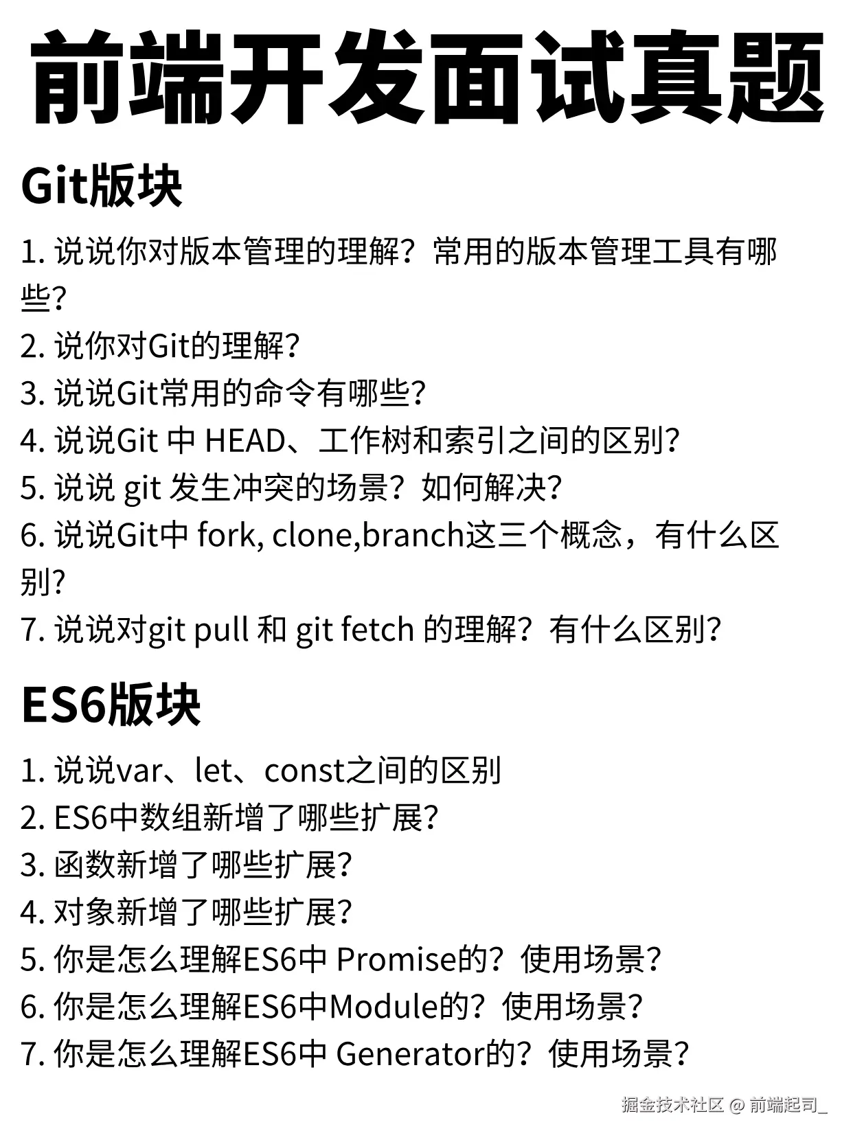 前端起司_于2024-11-05 15:56发布的图片