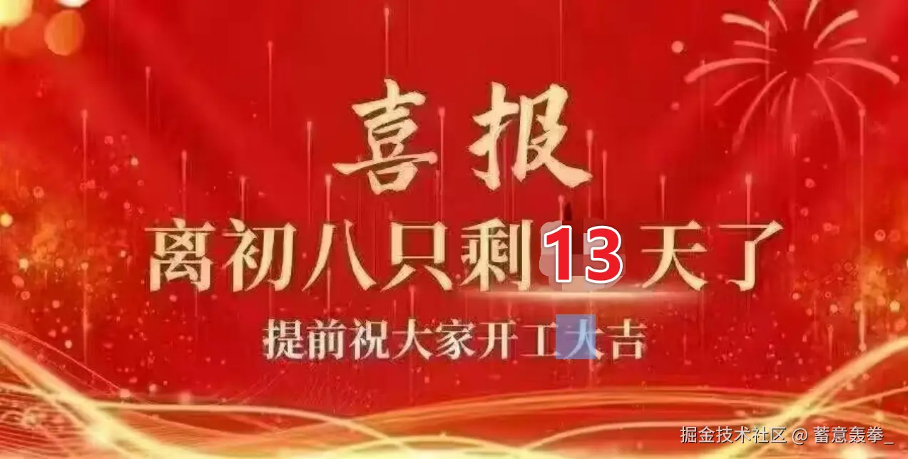 蓄意轰拳_于2025-01-23 02:51发布的图片