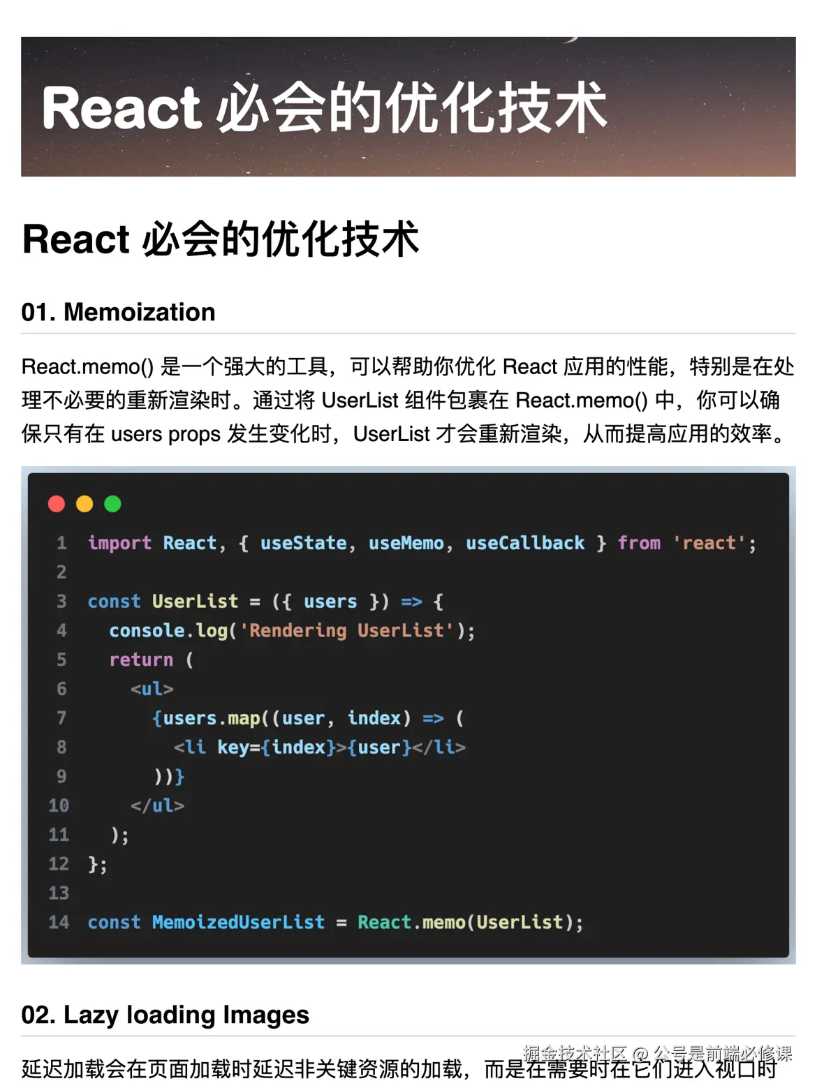 公号是前端必修课于2024-11-06 14:10发布的图片