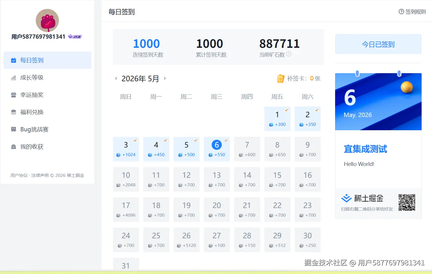 用户5877697981341于2026-05-06 15:58发布的图片