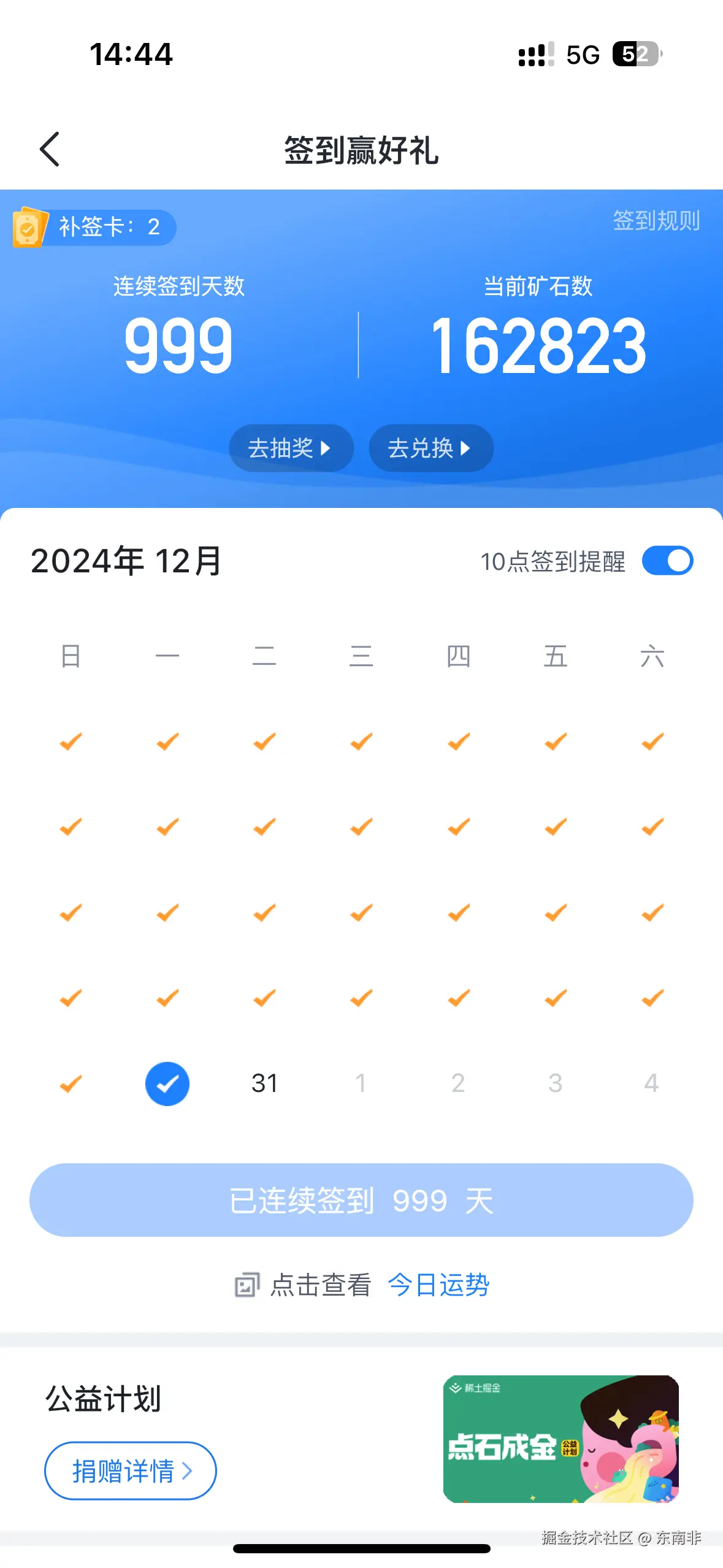 东南非于2024-12-30 14:46发布的图片