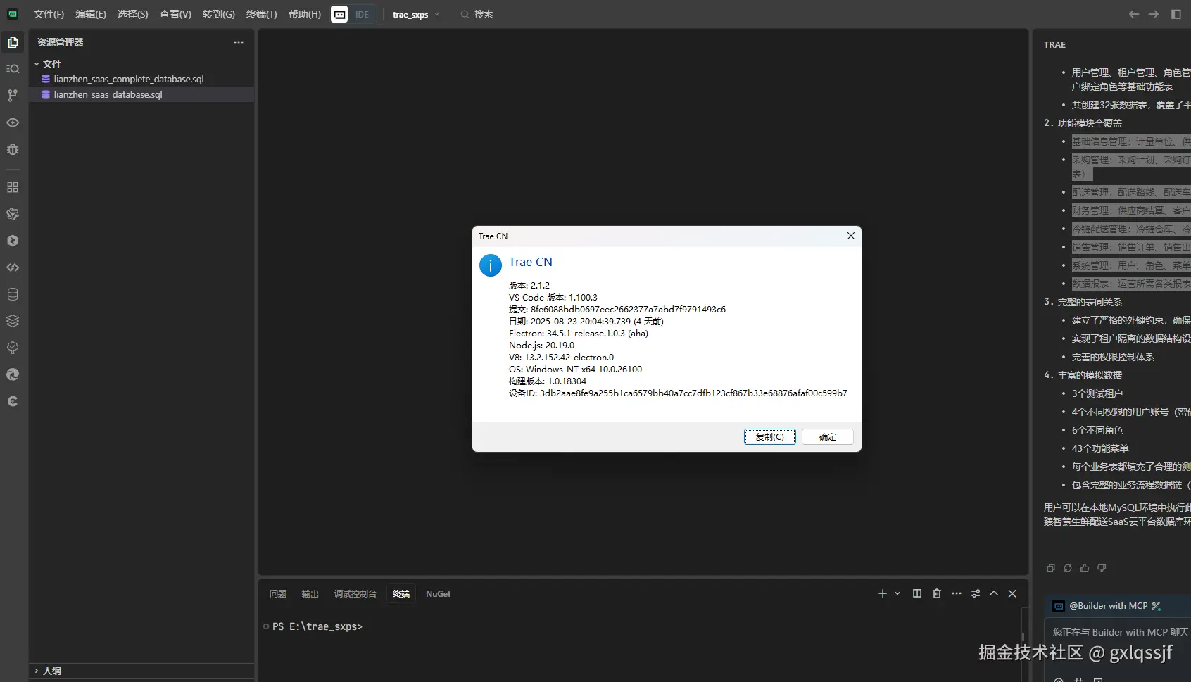 gxlqssjf于2025-08-28 08:39发布的图片