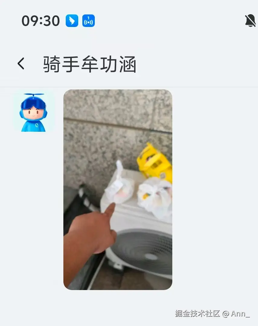 Ann_于2025-07-24 09:34发布的图片