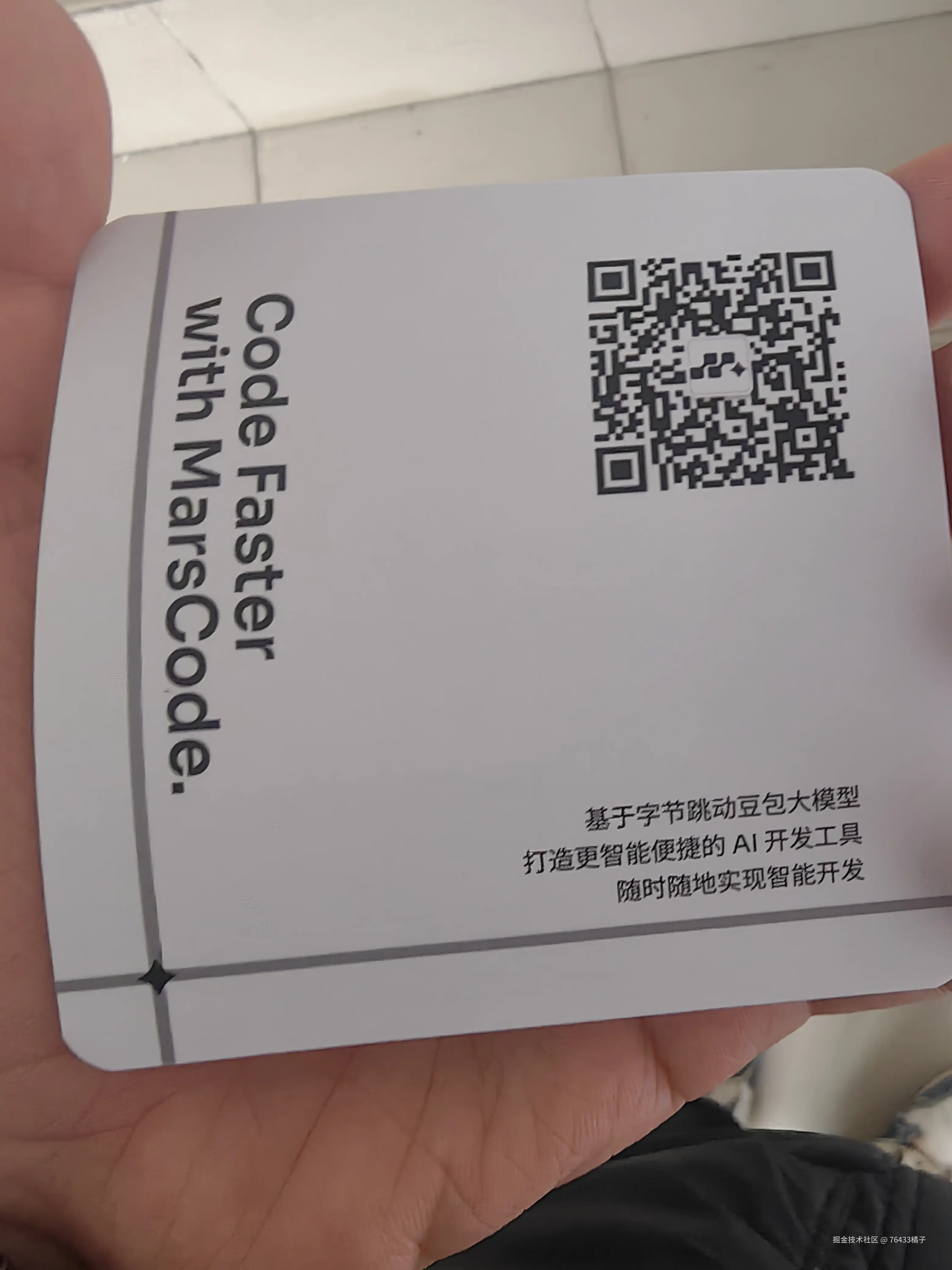 76433橘子于2025-01-11 13:07发布的图片