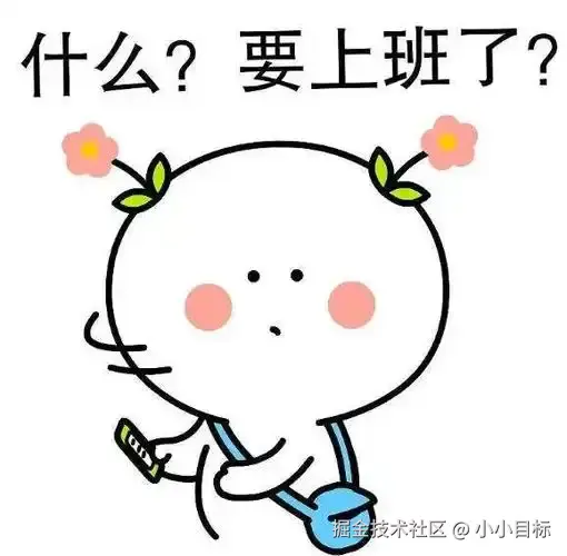 小小目标于2025-11-04 08:45发布的图片