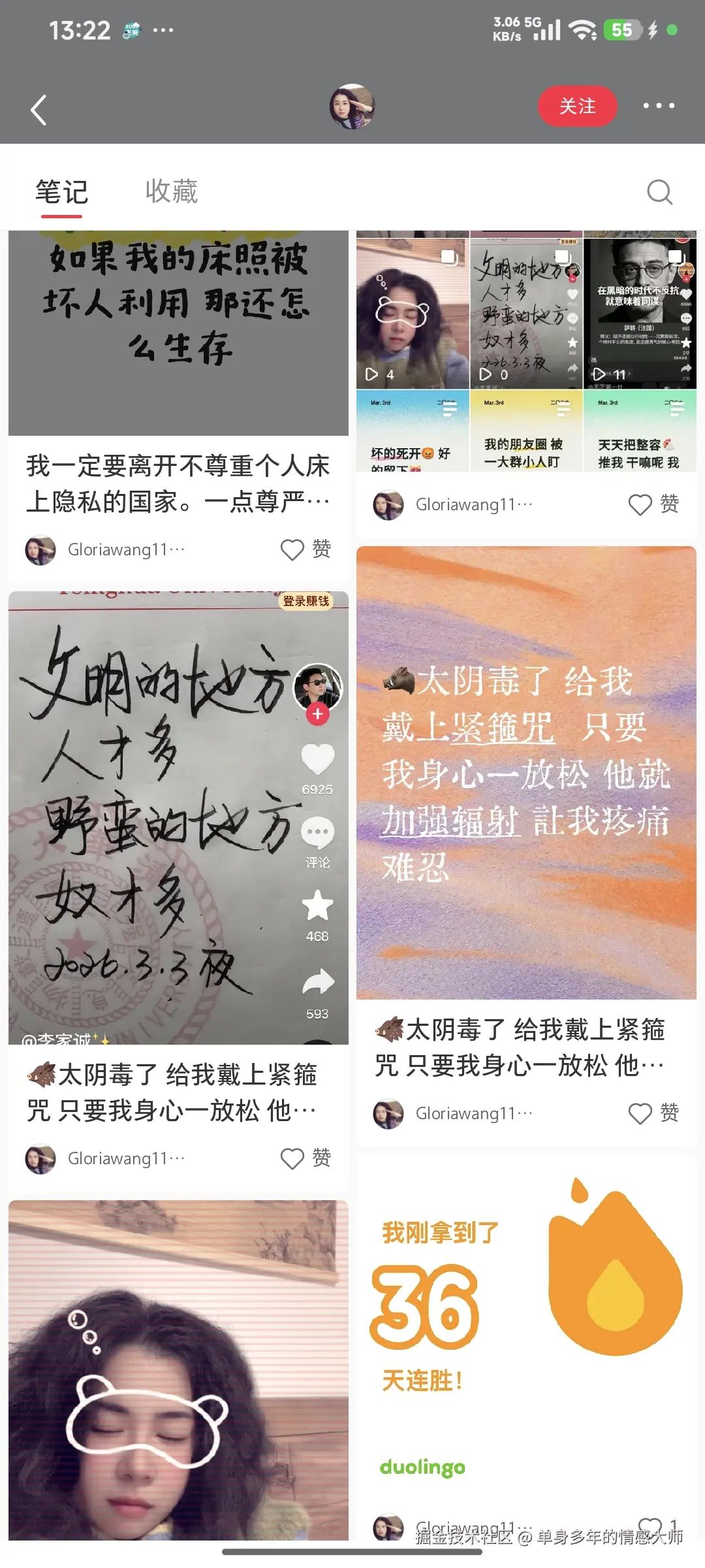 单身多年的情感大师于2026-03-05 13:24发布的图片