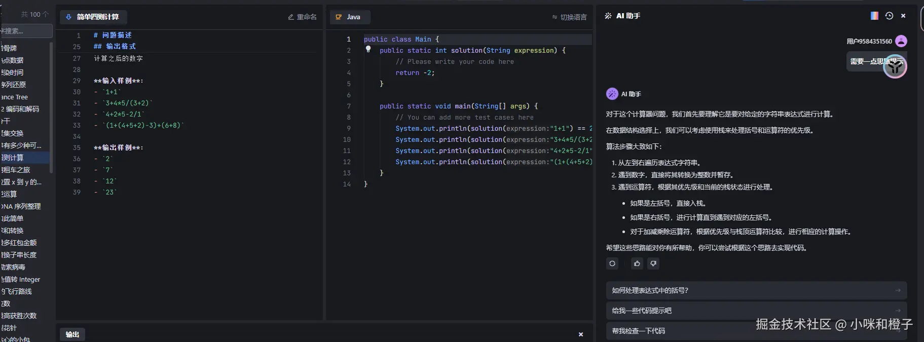 小咪和橙子于2024-09-23 10:56发布的图片