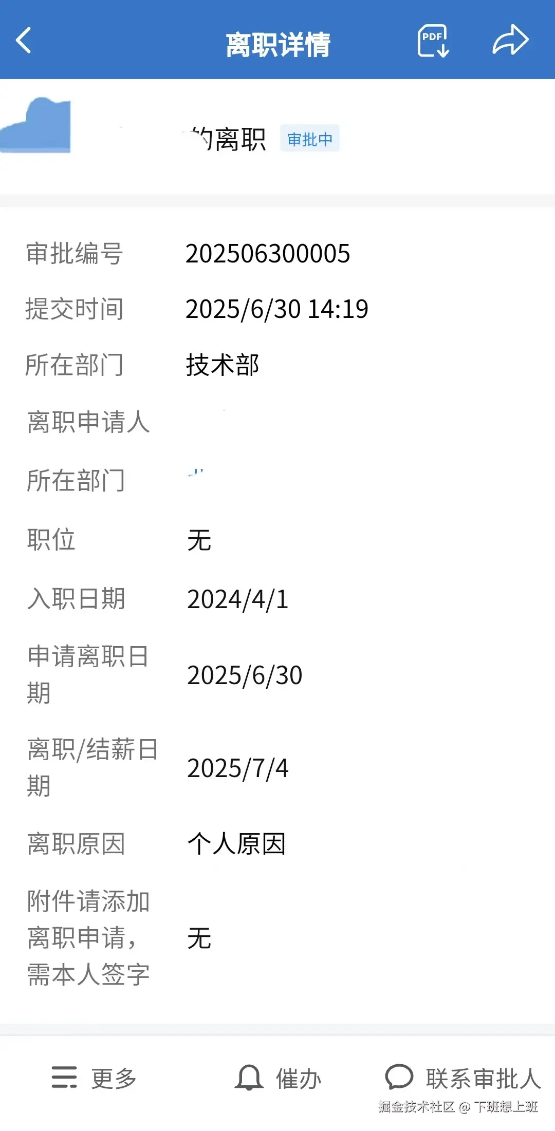 下班想上班于2025-06-30 14:28发布的图片