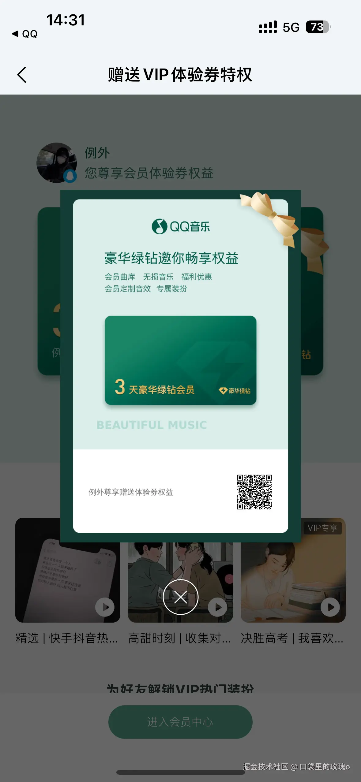 口袋里的玫瑰o于2025-03-28 14:31发布的图片