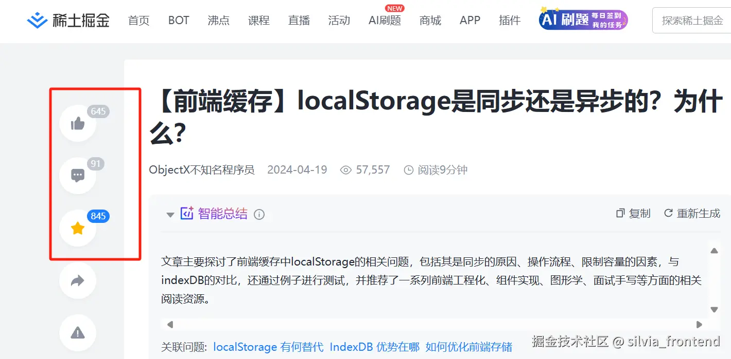 silvia_frontend于2024-11-13 02:36发布的图片