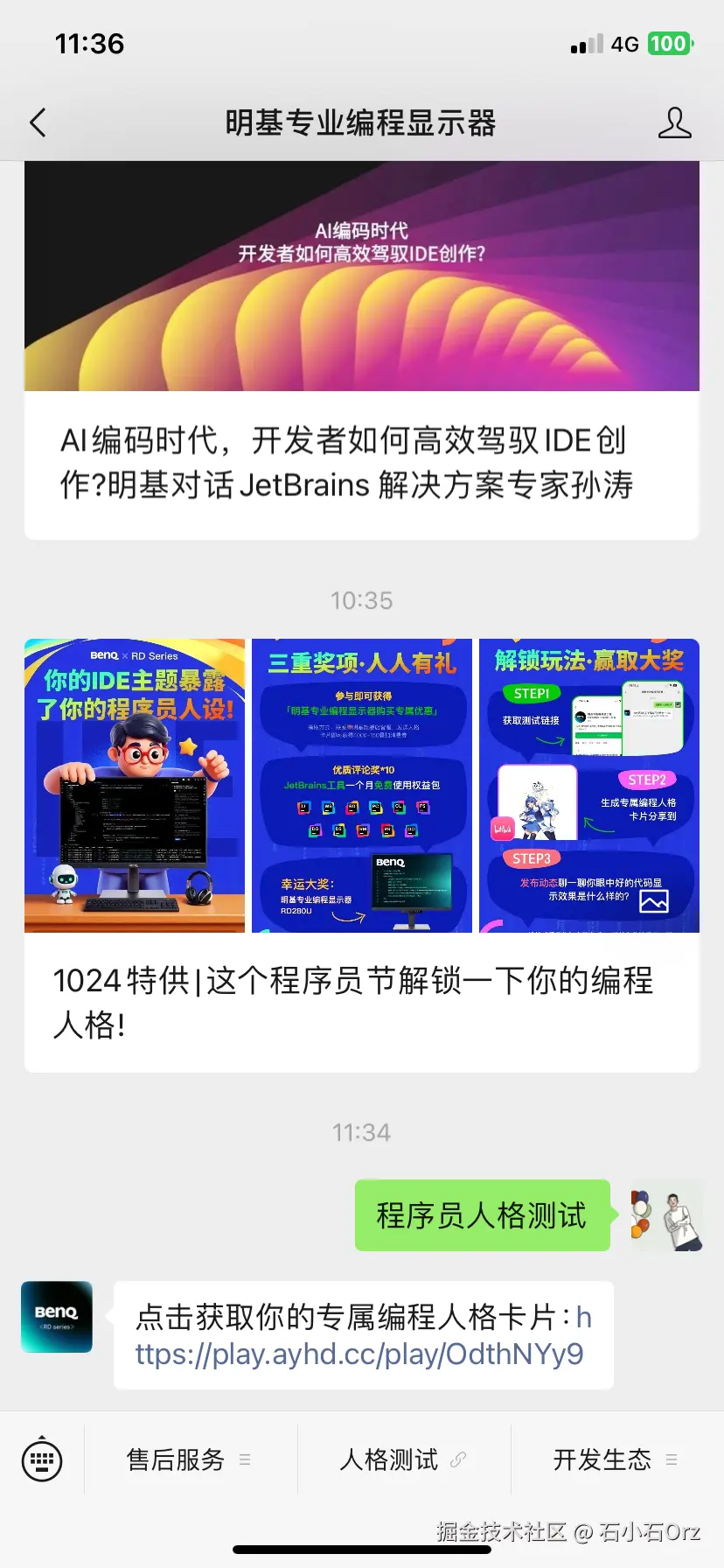 石小石Orz于2025-10-24 11:49发布的图片