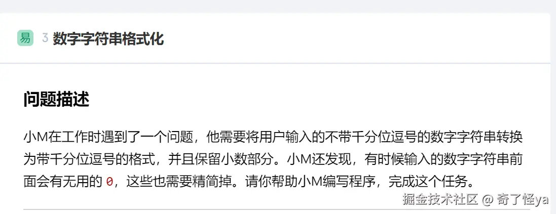 奇了怪ya于2024-12-09 14:56发布的图片