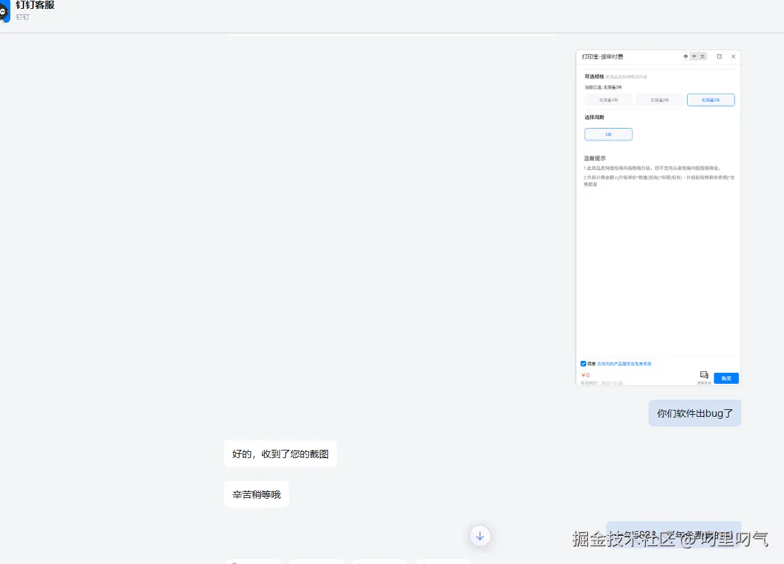 叼里叼气于2025-12-05 17:10发布的图片