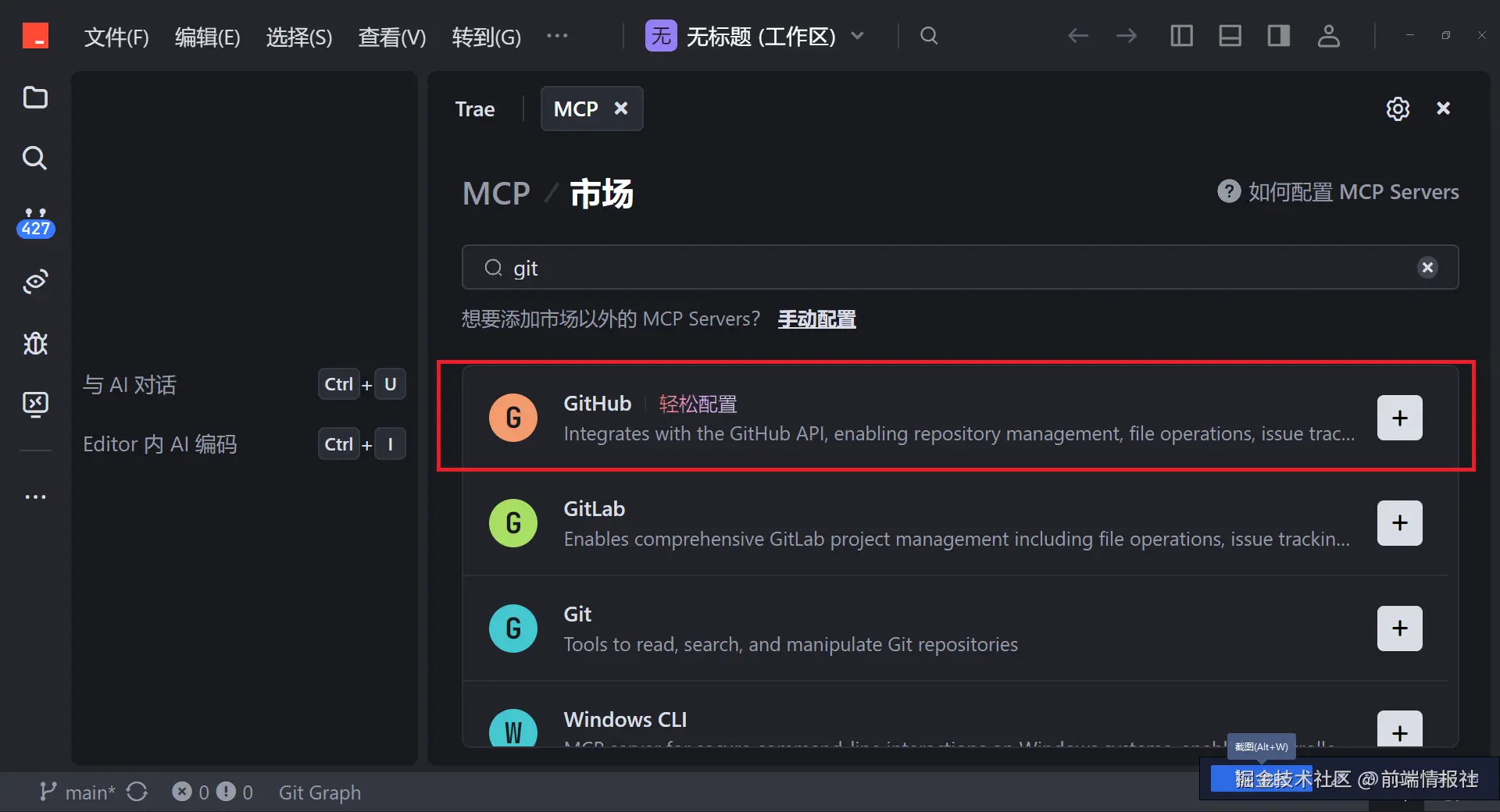前端情报社于2025-05-26 23:50发布的图片