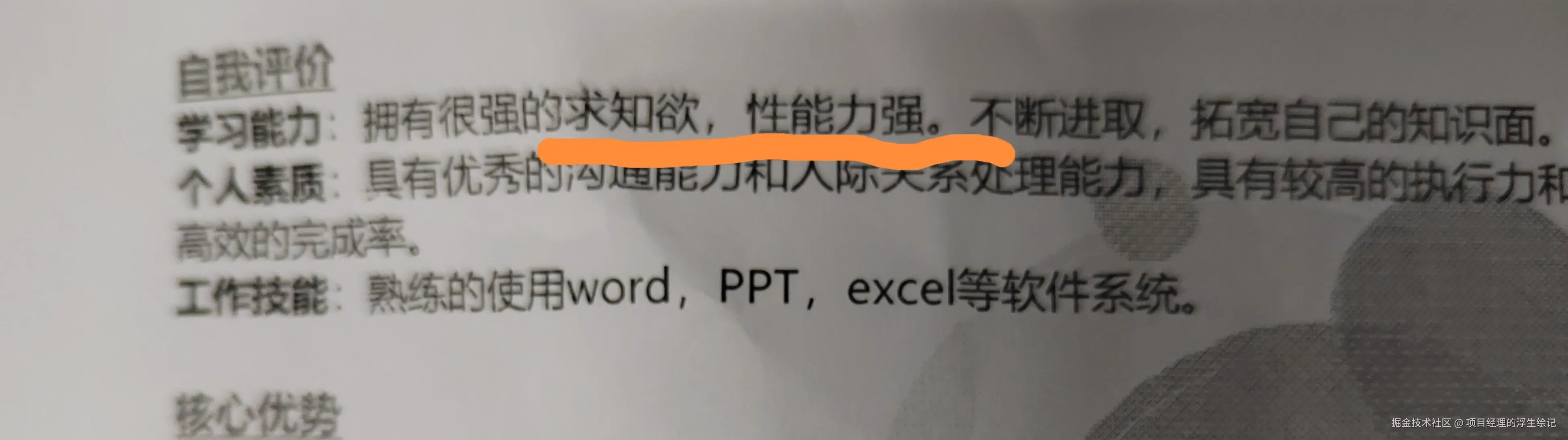 项目经理的浮生绘记于2026-08-05 09:23发布的图片