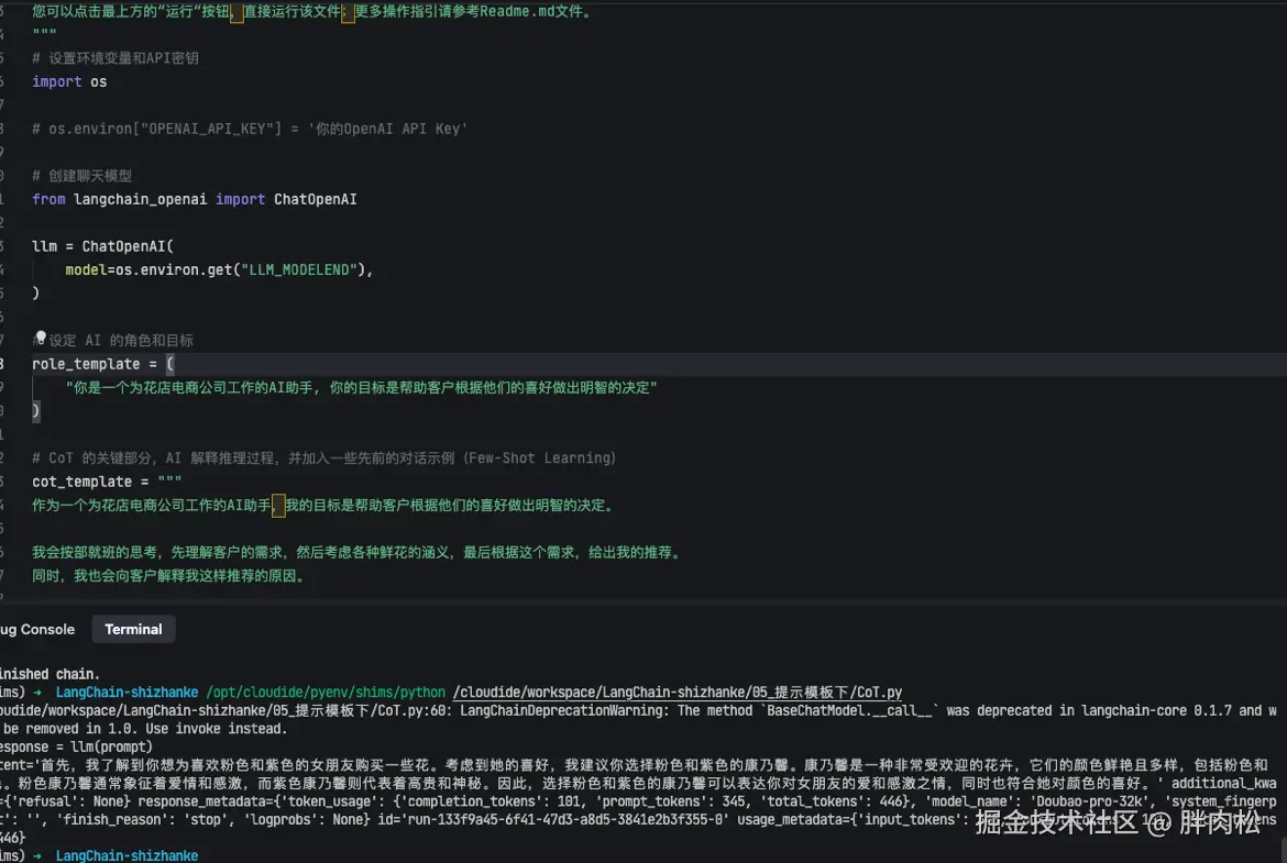 胖肉松于2024-10-27 19:12发布的图片