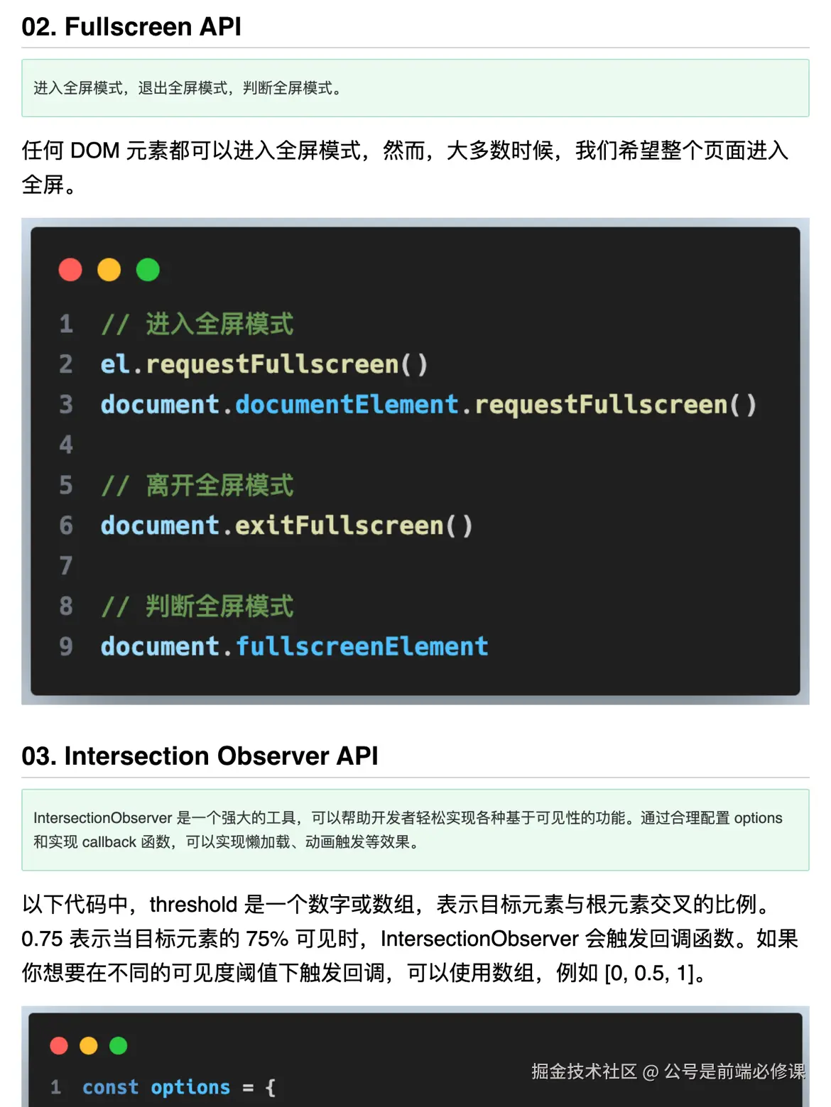 公号是前端必修课于2024-11-04 21:18发布的图片