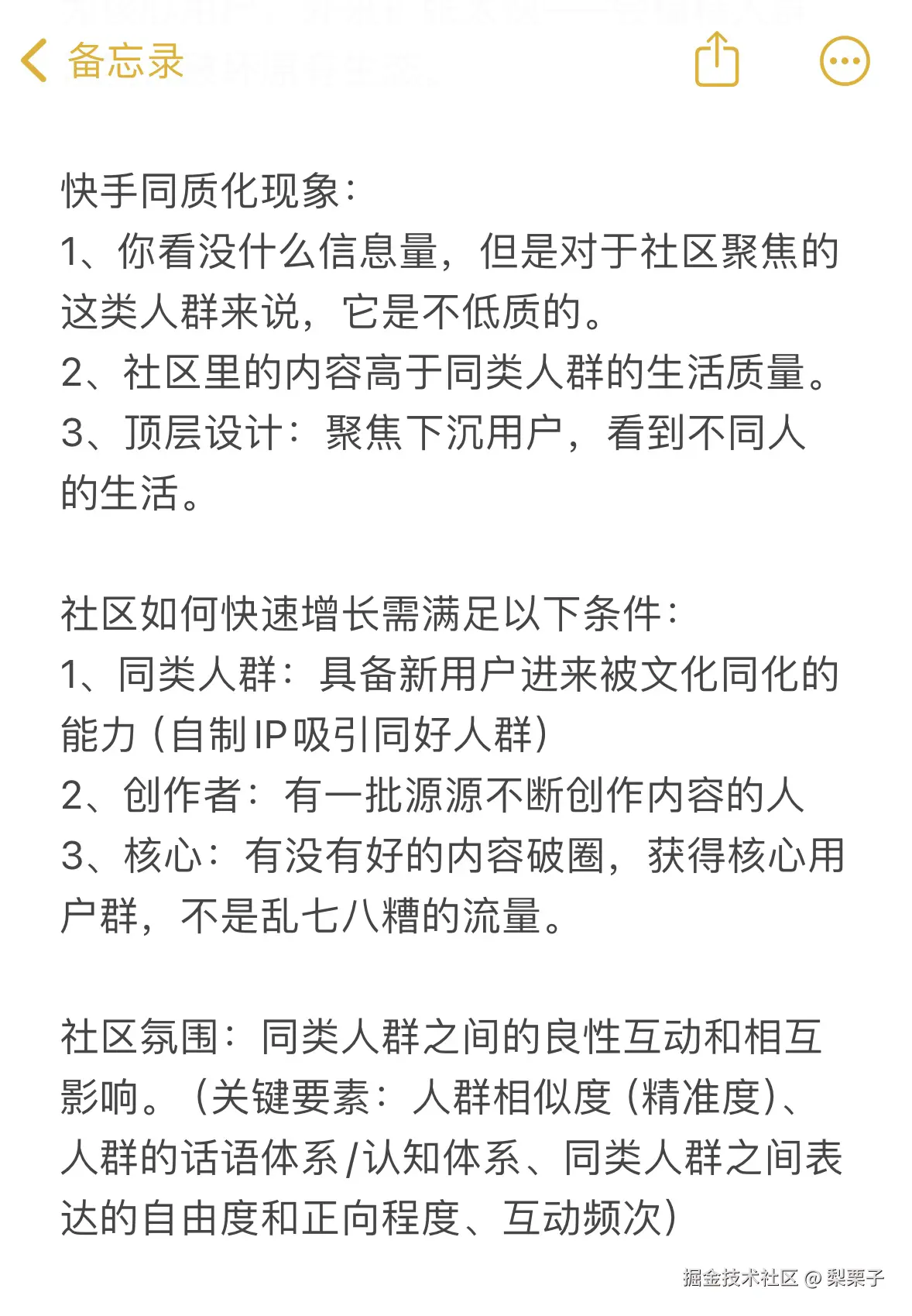梨栗子于2024-12-06 19:25发布的图片