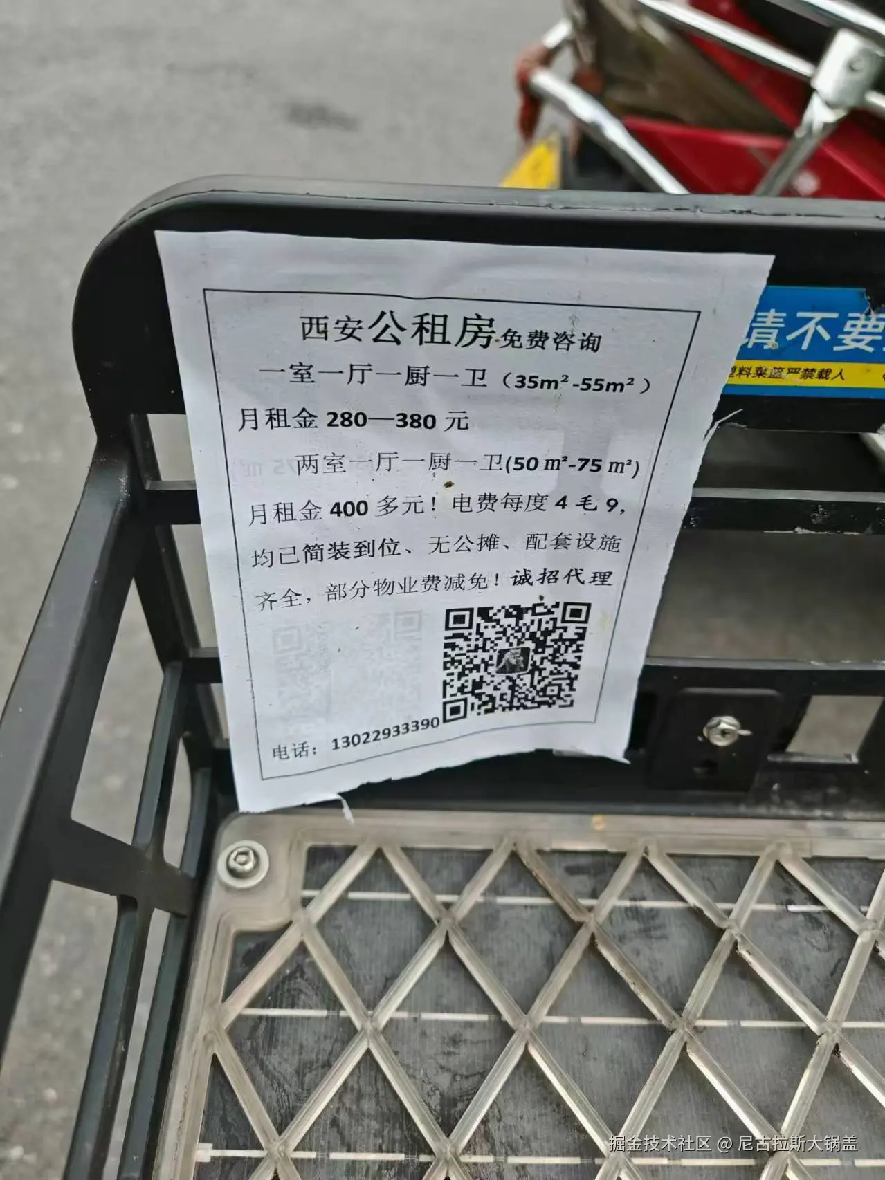 尼古拉斯大锅盖于2024-08-22 11:00发布的图片