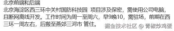 青椒炒鸡蛋于2025-07-11 09:28发布的图片