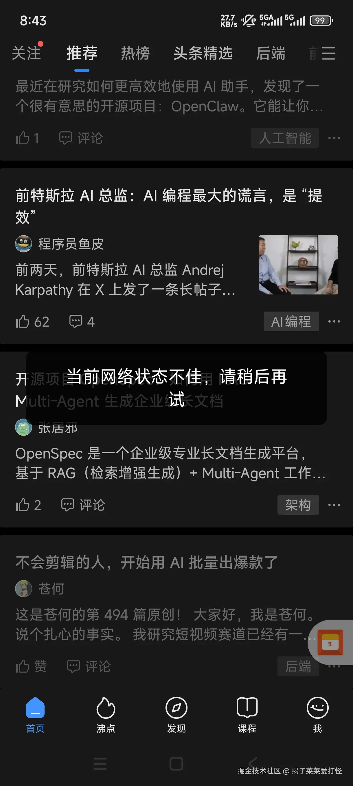 蝎子莱莱爱打怪于2026-02-28 08:57发布的图片