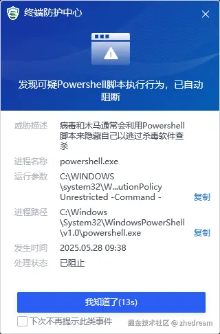 zhedream于2025-05-28 09:41发布的图片