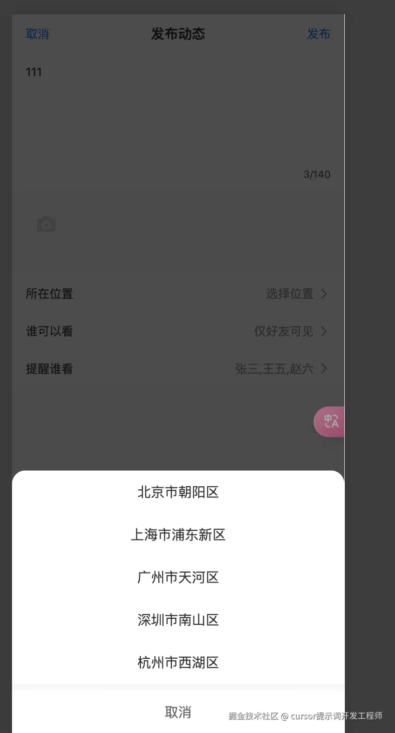 cursor提示词开发工程师于2025-01-04 14:24发布的图片