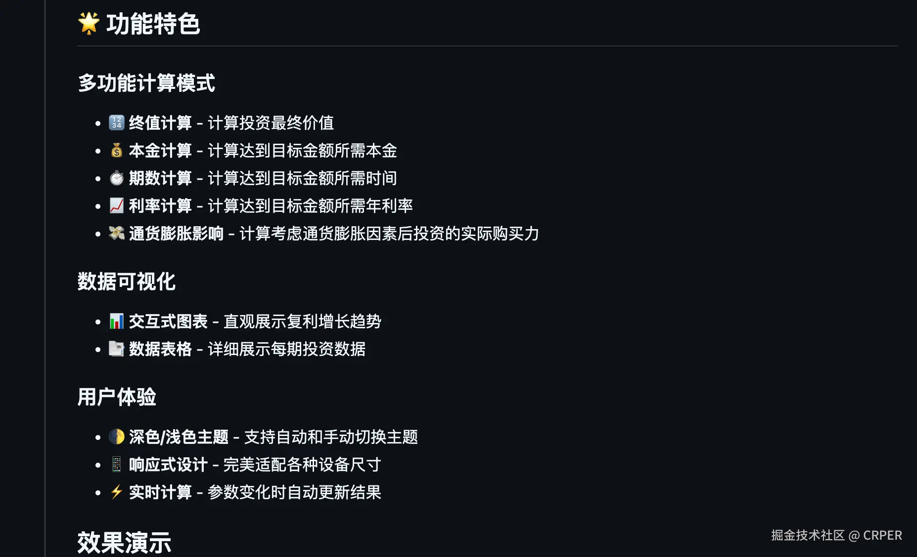 CRPER于2025-05-23 12:52发布的图片