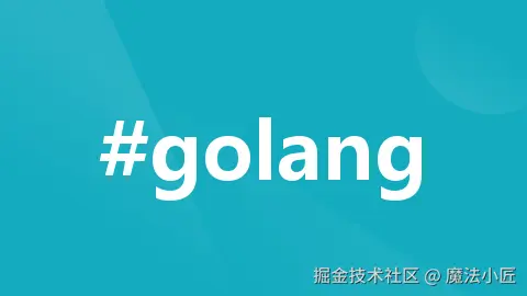Go语言深度探索与实战