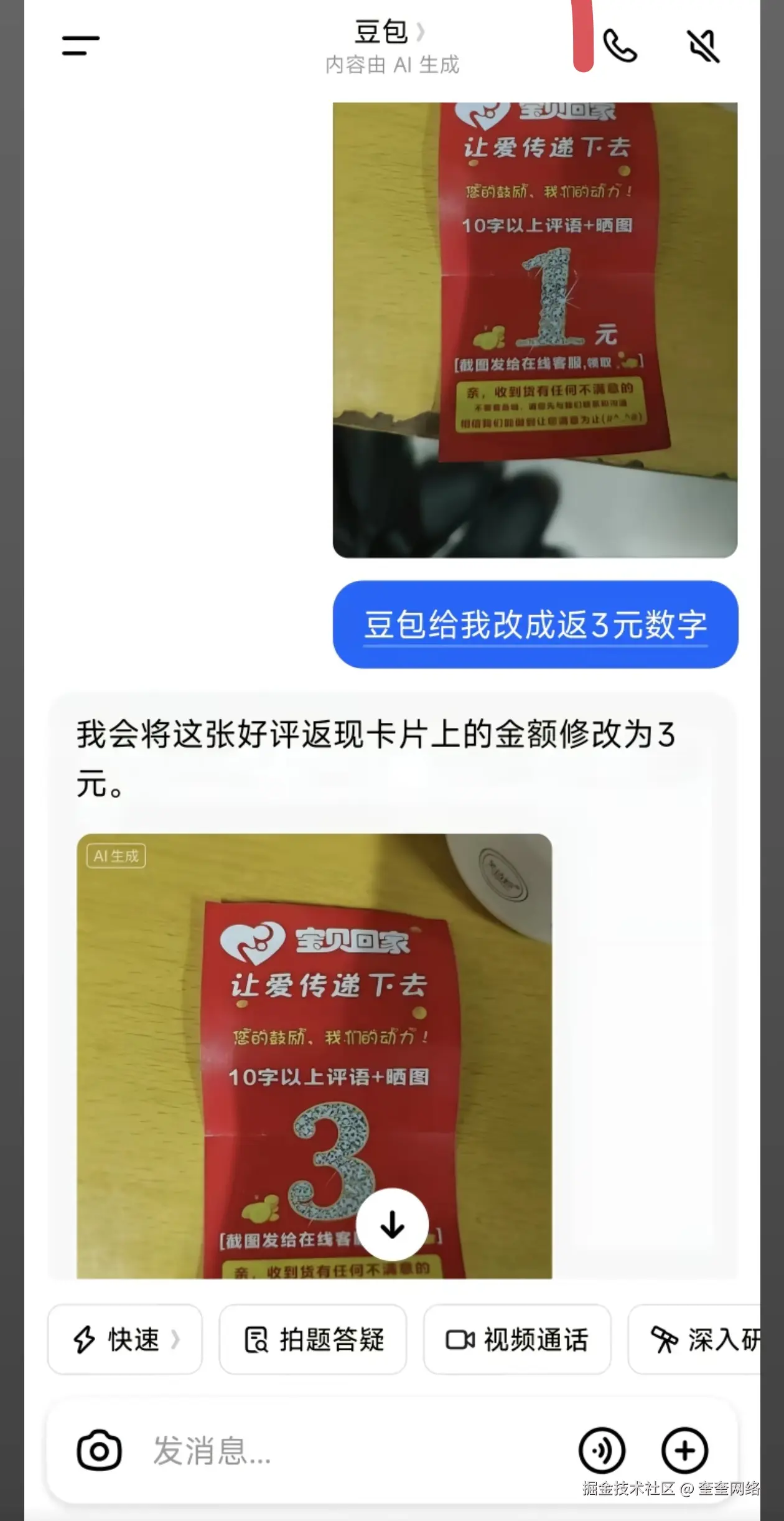 奎奎网络于2026-04-16 20:09发布的图片